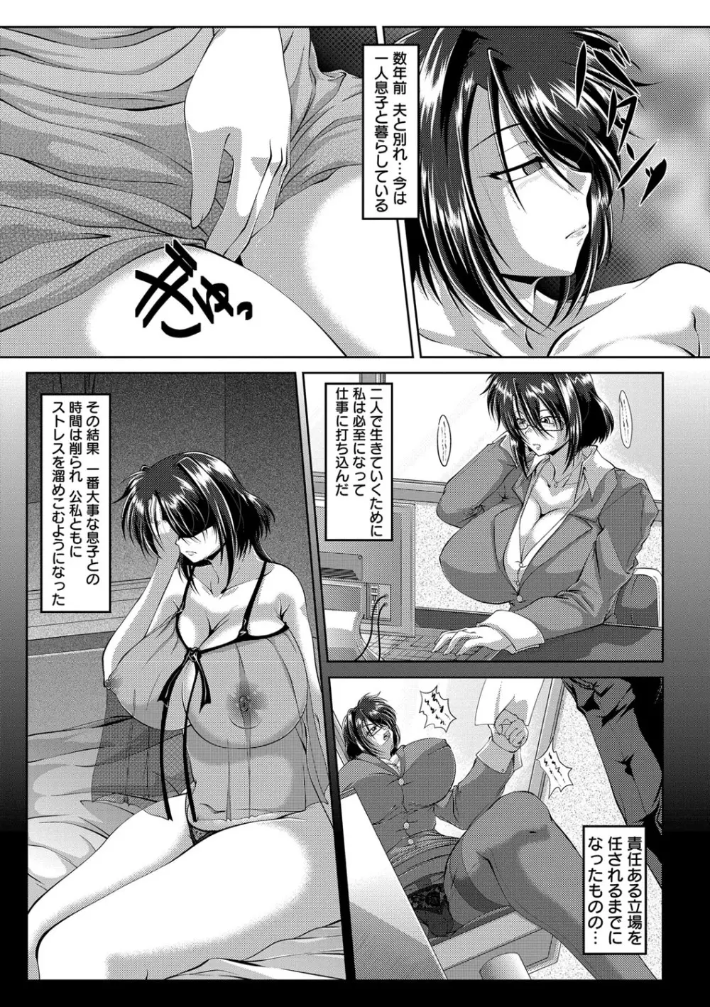 罪悪姦 孕ませ家族交尾 Page.32