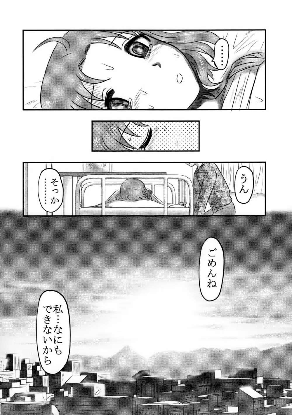 毒どくGRAVESTONE Page.45