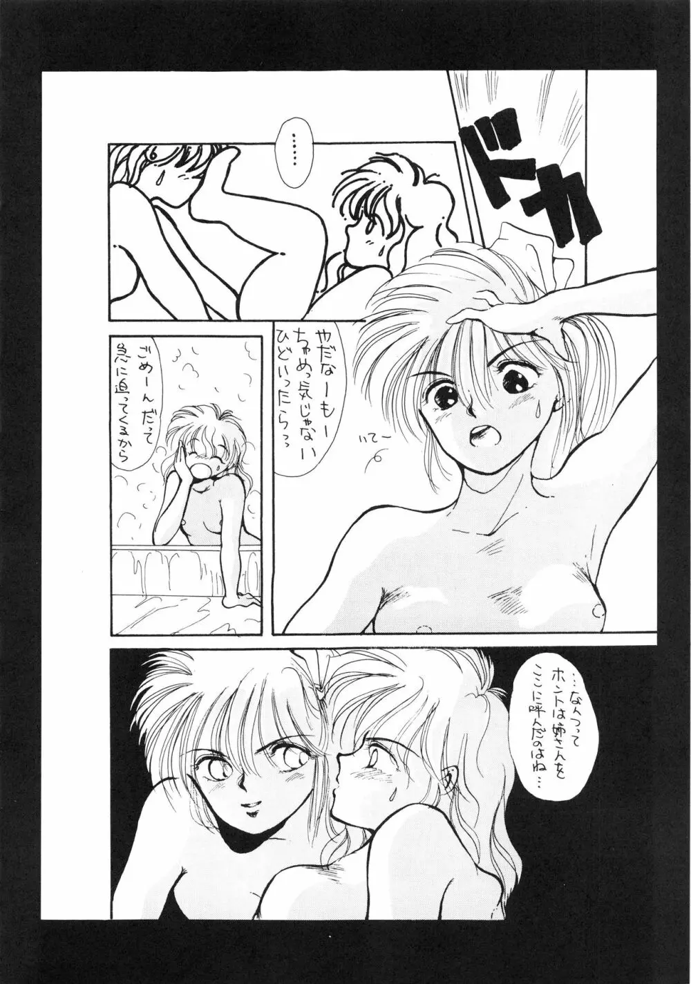 TOKYO KENKO LAND Page.10