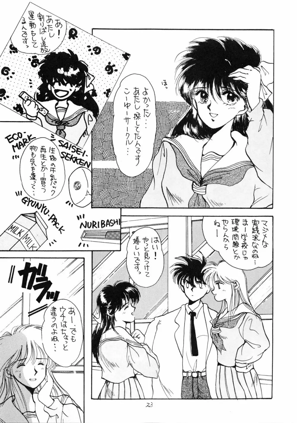 TOKYO KENKO LAND Page.23