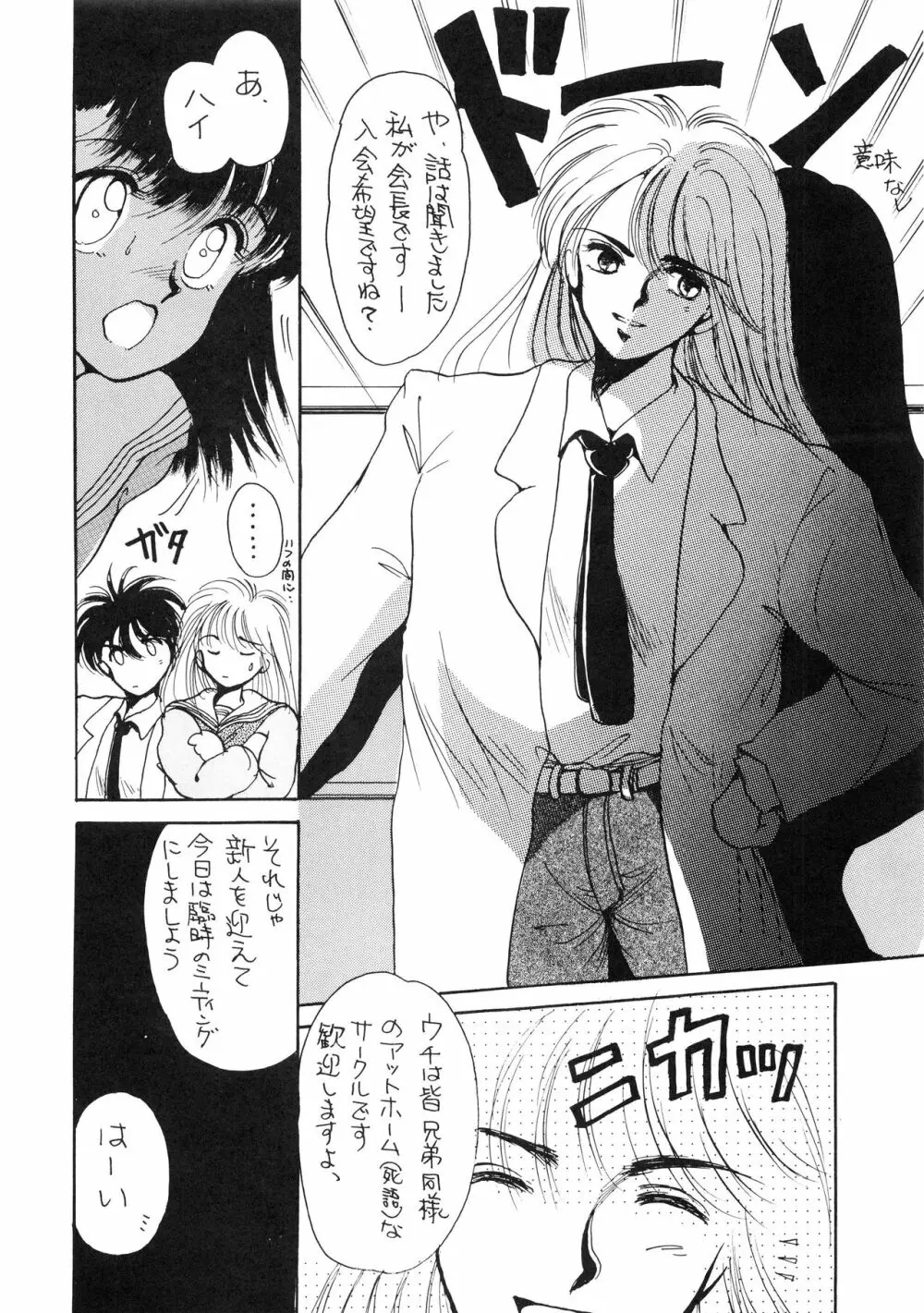 TOKYO KENKO LAND Page.24