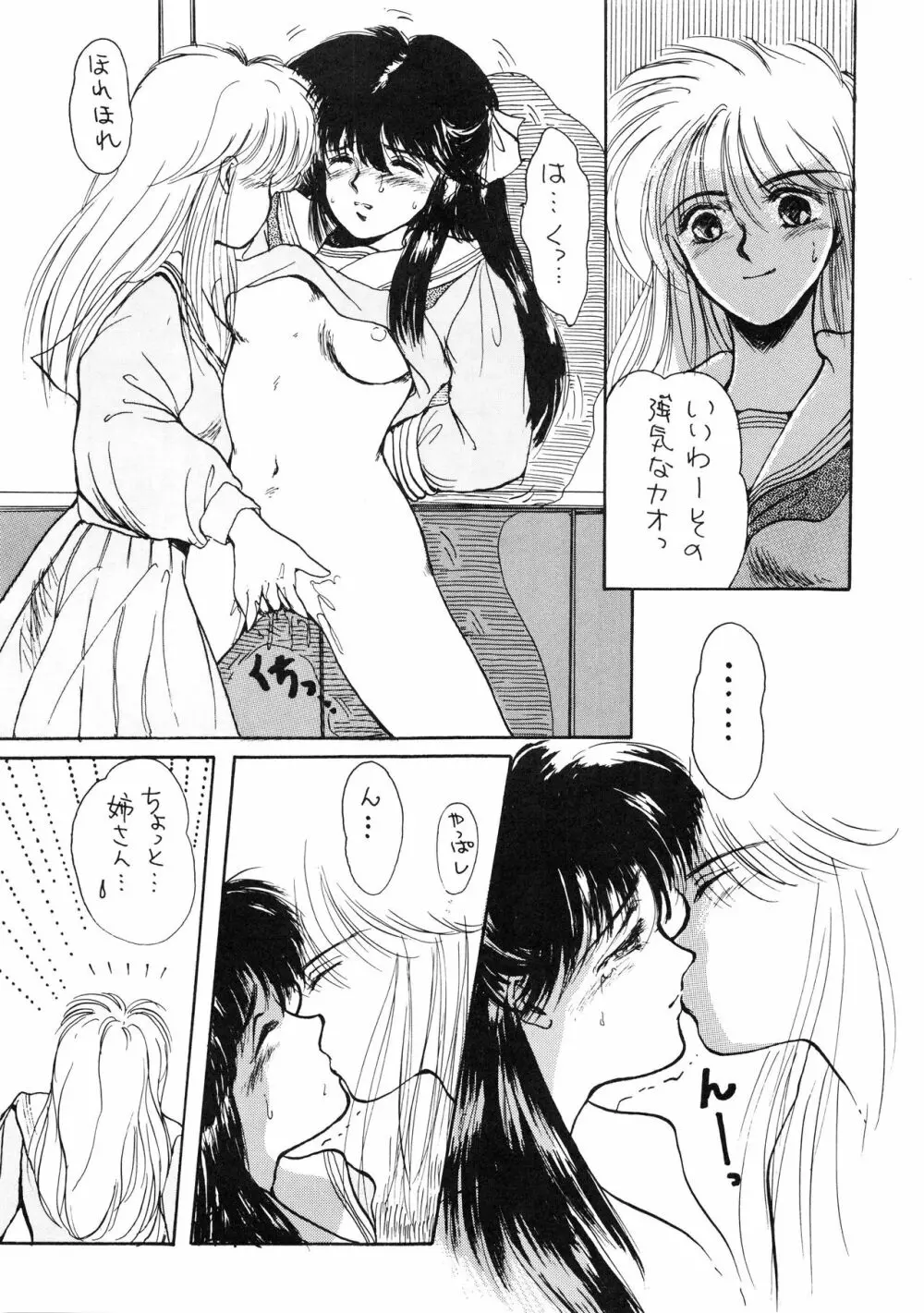 TOKYO KENKO LAND Page.29