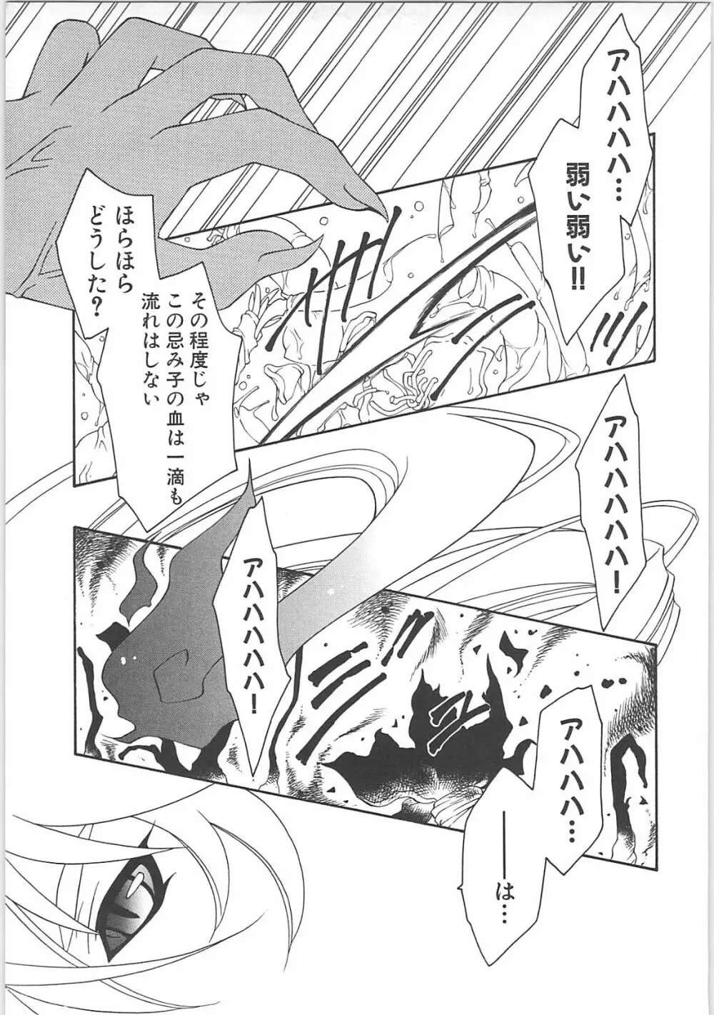 淫妖蟲＋淫妖蟲 触 Page.13