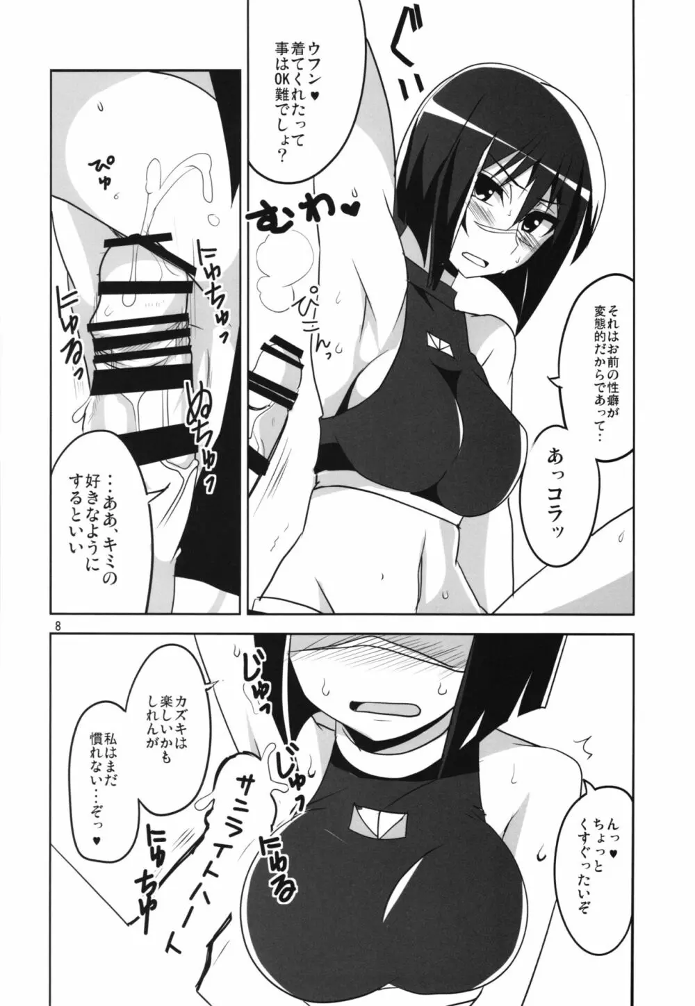 Hできれいなおねえさん2015 Page.10