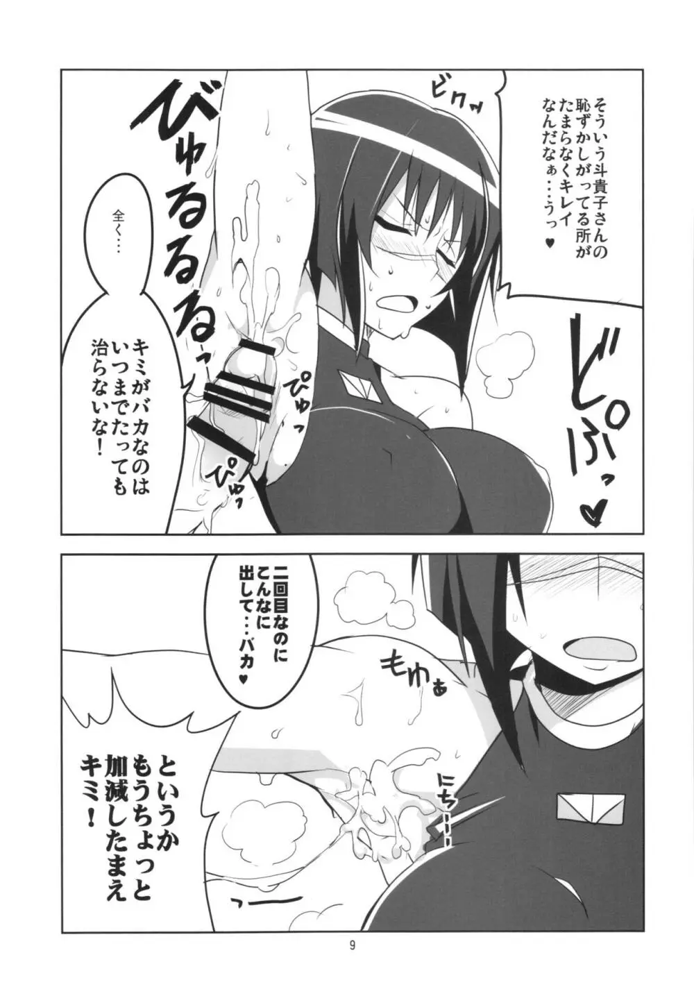 Hできれいなおねえさん2015 Page.11