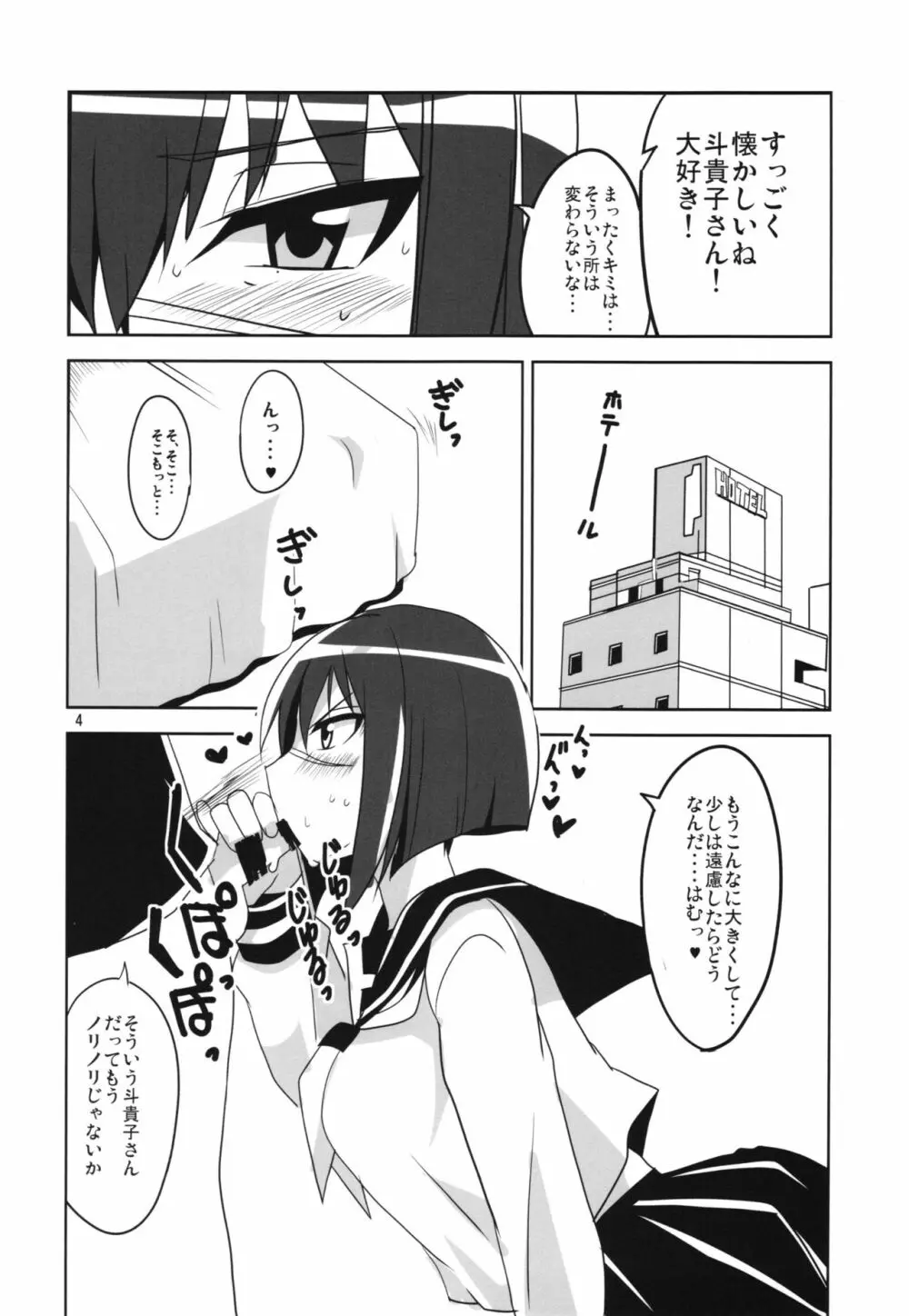 Hできれいなおねえさん2015 Page.6