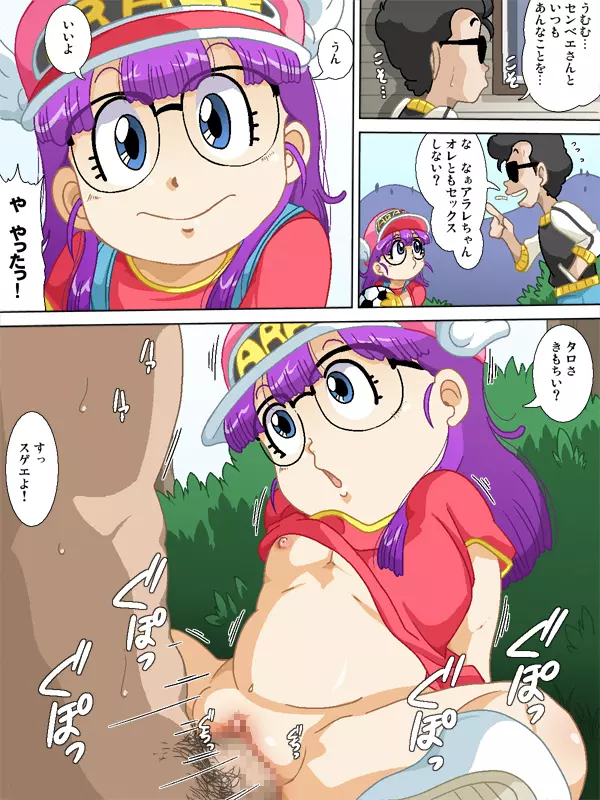 DancingDoll -ARALE- Page.52