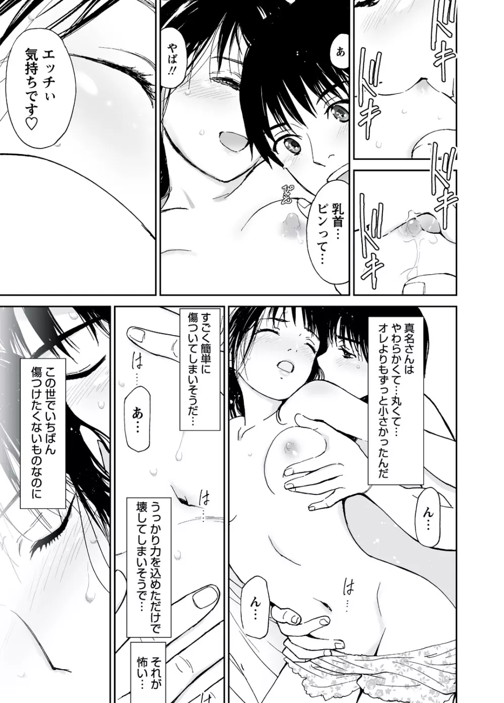 WEBバズーカVol.5 Page.62