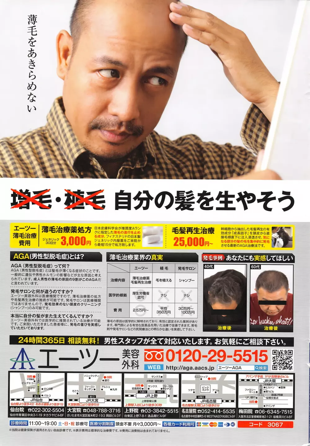 アクションピザッツ 2016年5月号 Page.252