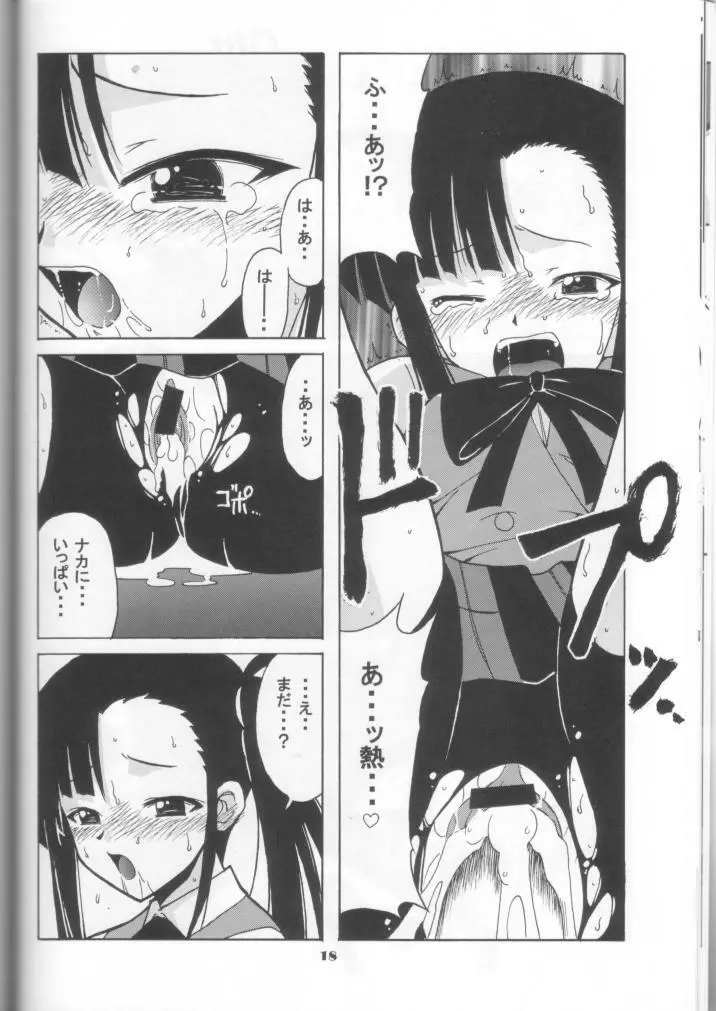 if CODE：02刹那 Page.17