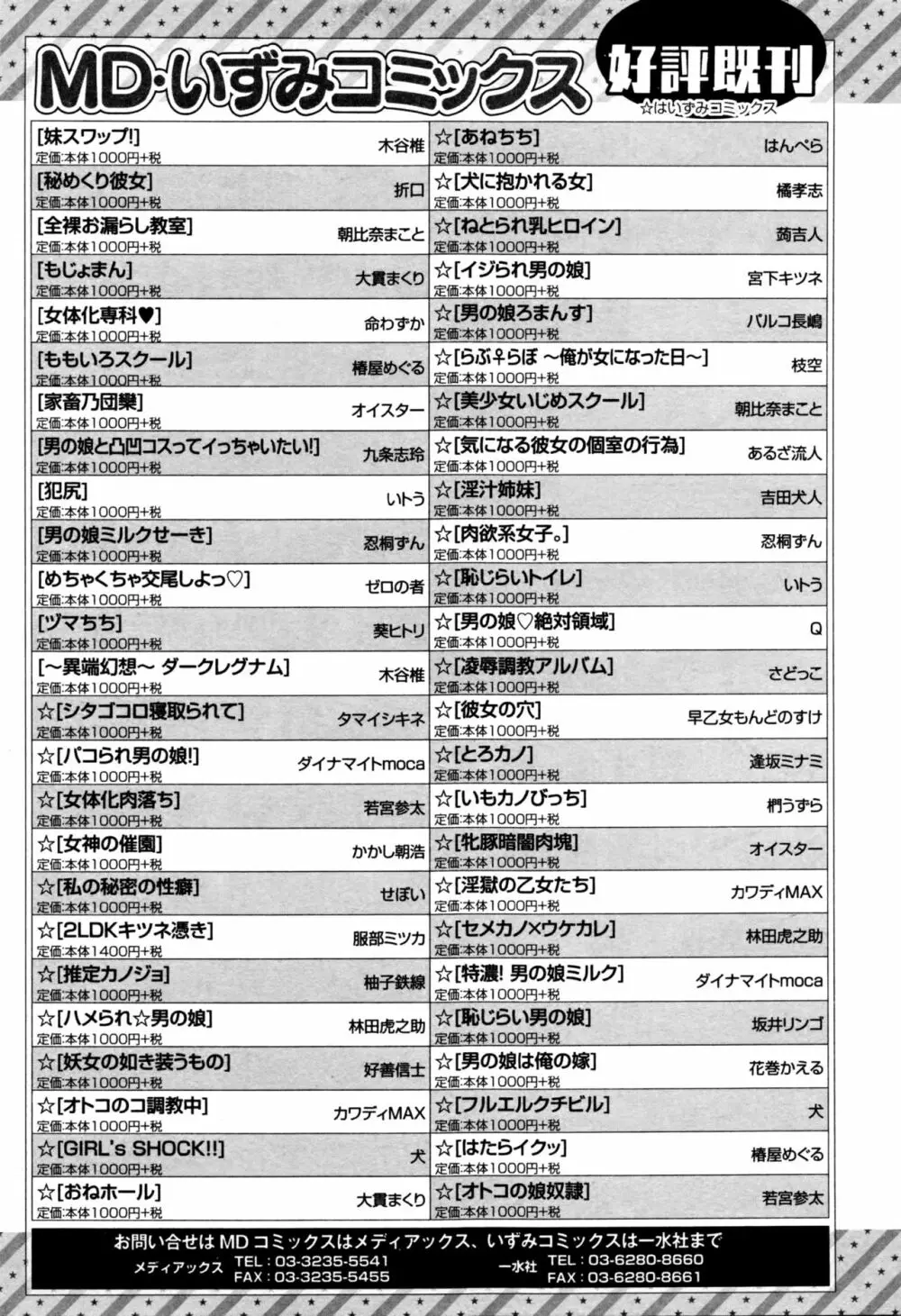 コミックジェシカ Vol.4 2016年5月号 Page.274