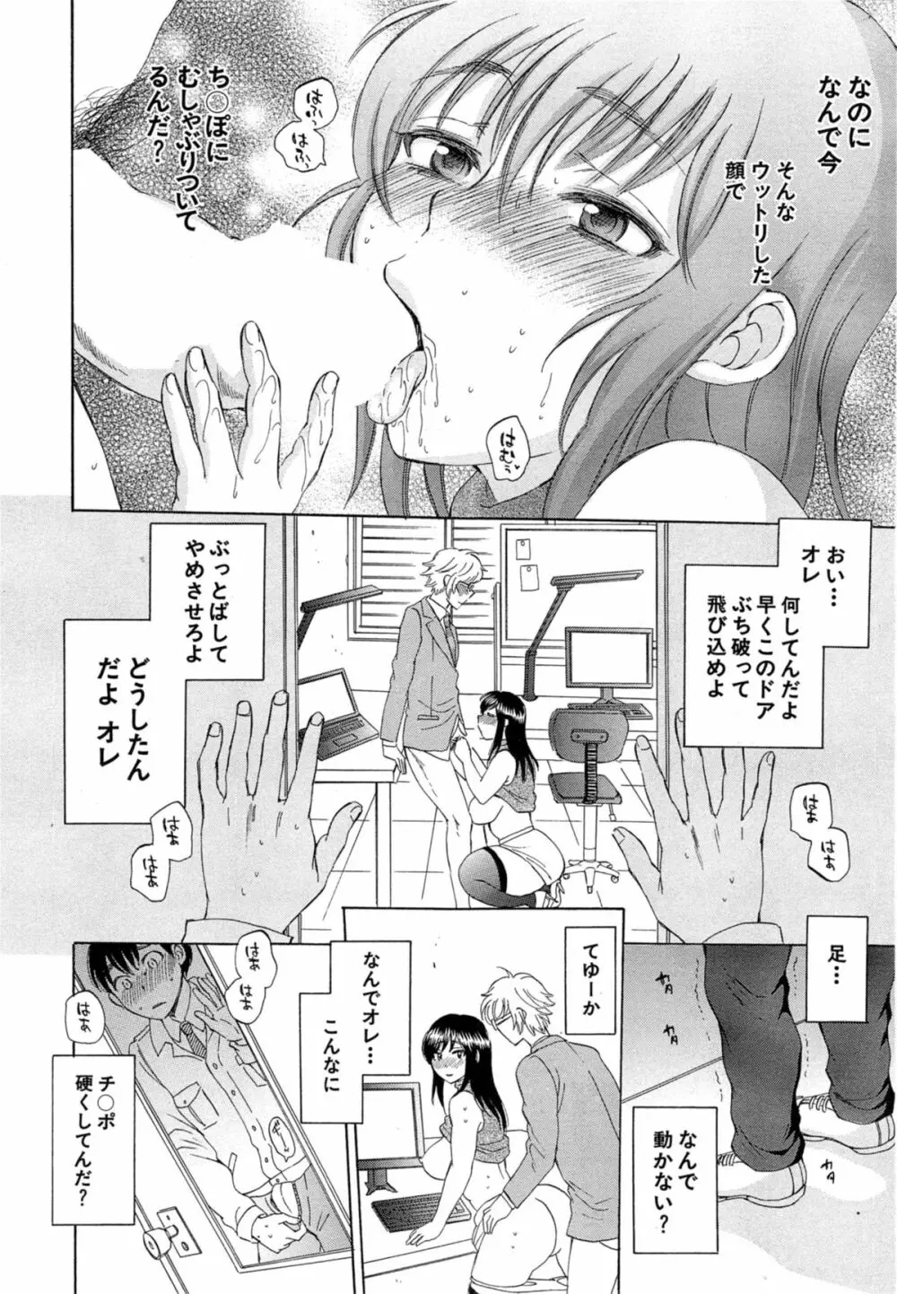 妻という世界 第1-5話完+番外編 Page.10