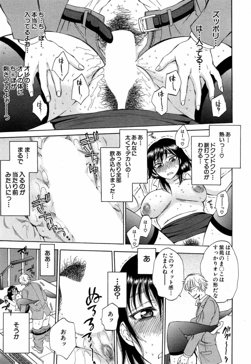 妻という世界 第1-5話完+番外編 Page.39