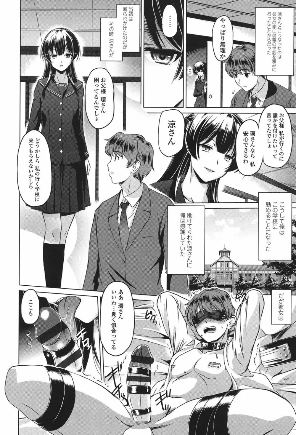 あなたをヨがらせてあげる Page.12