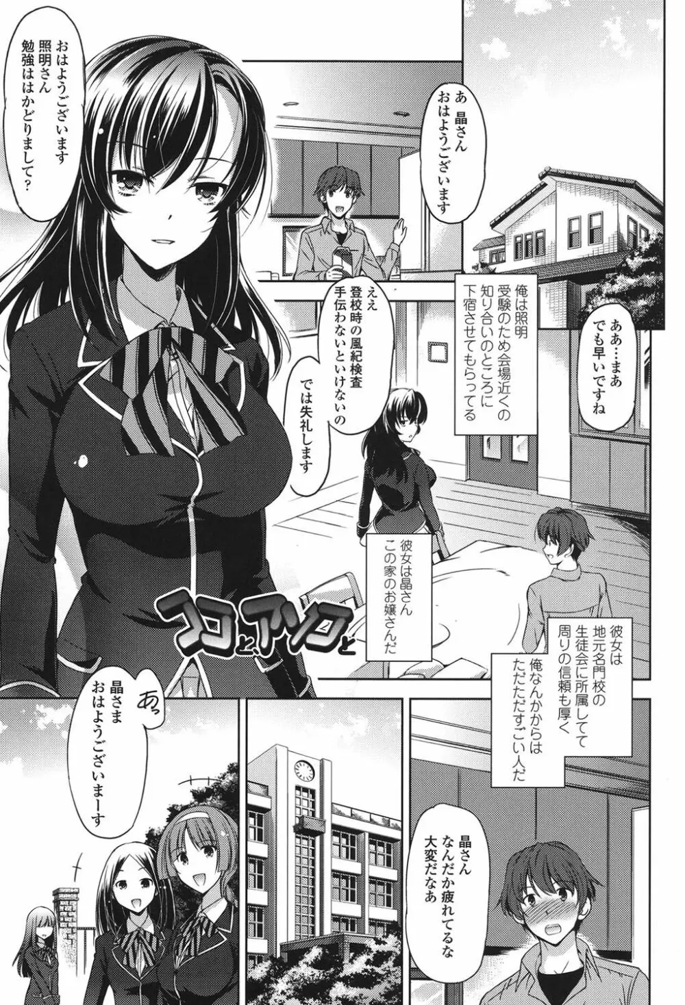 あなたをヨがらせてあげる Page.49