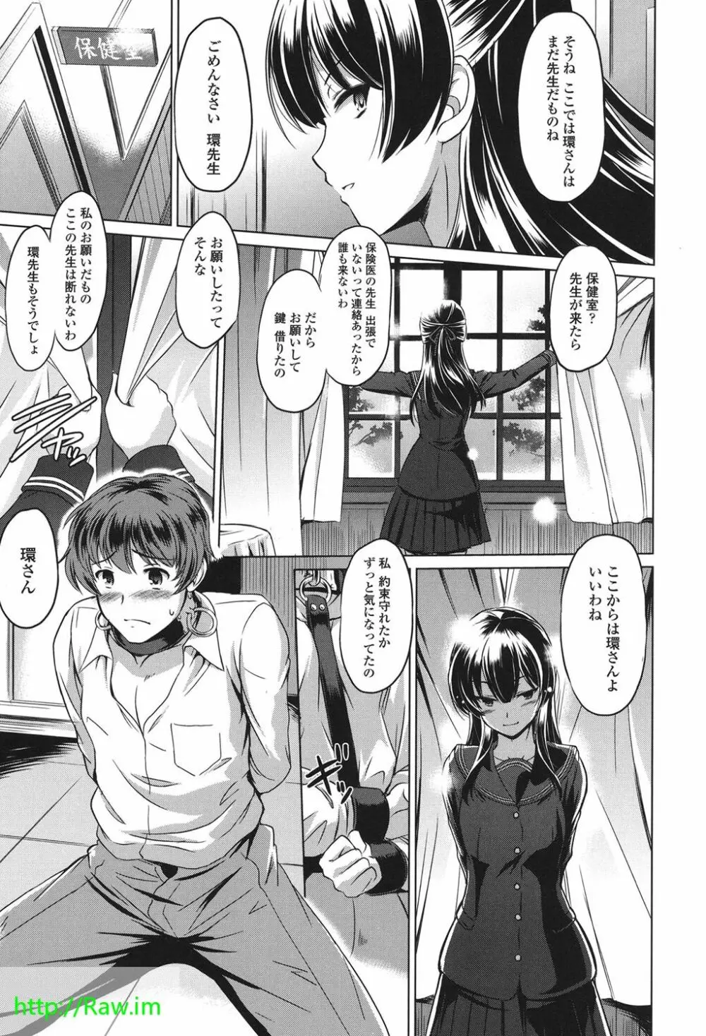 あなたをヨがらせてあげる Page.7