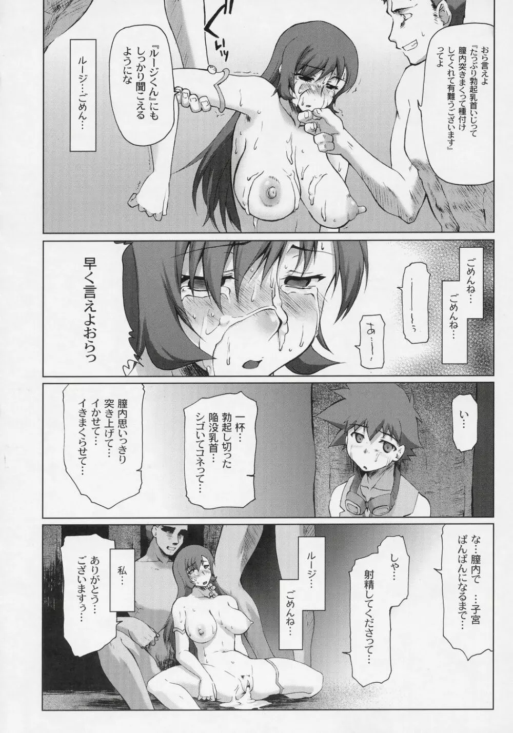 コト輪～完全版～ Page.41