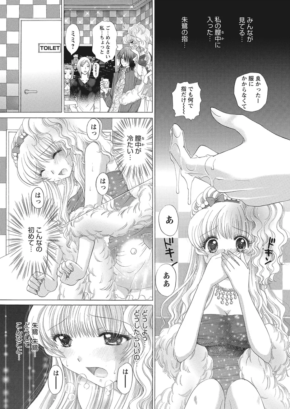 WEBバズーカVol.7 Page.114