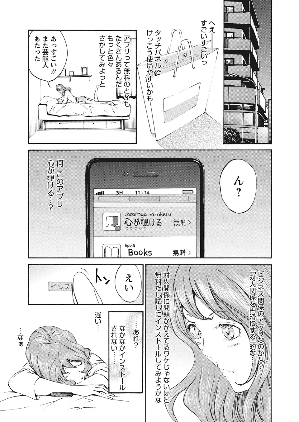 WEBバズーカVol.7 Page.126