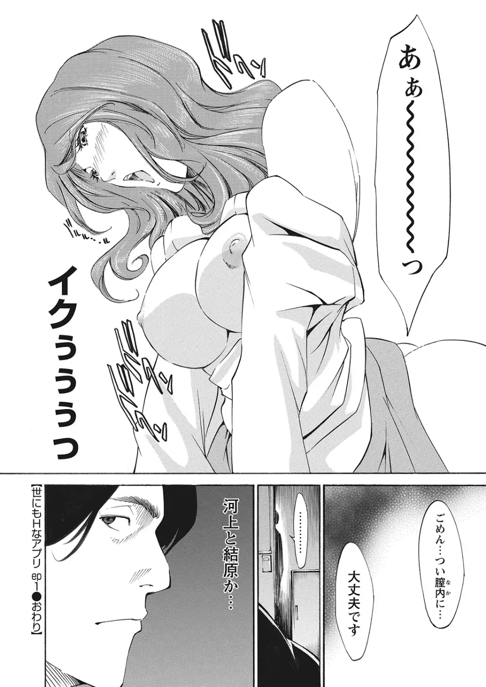 WEBバズーカVol.7 Page.139