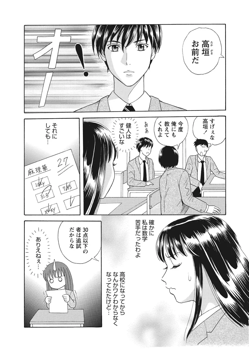 WEBバズーカVol.7 Page.144