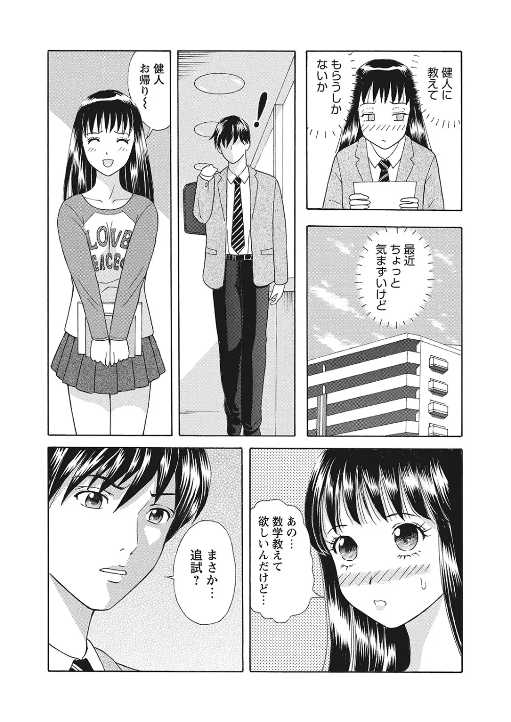 WEBバズーカVol.7 Page.145