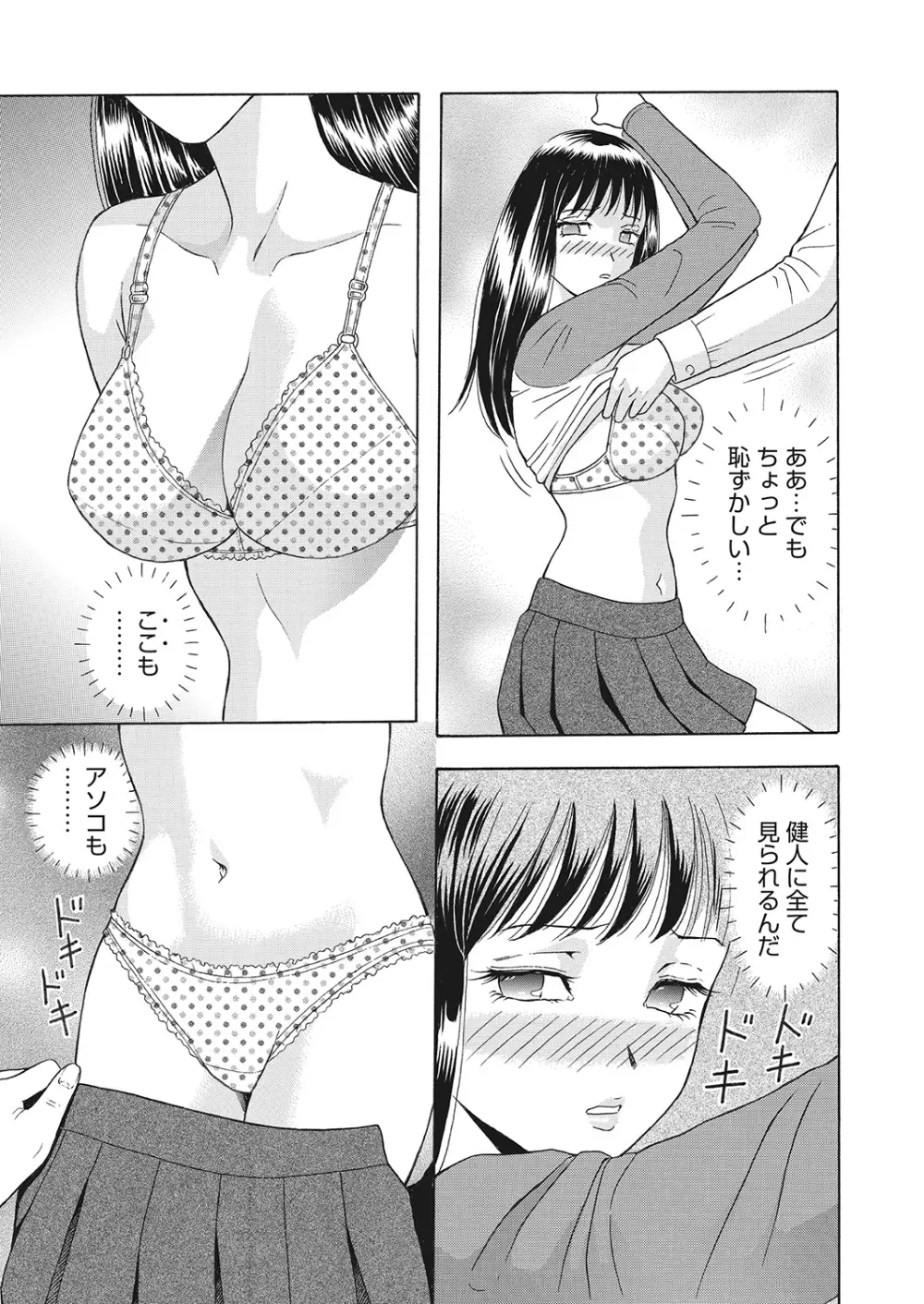 WEBバズーカVol.7 Page.150