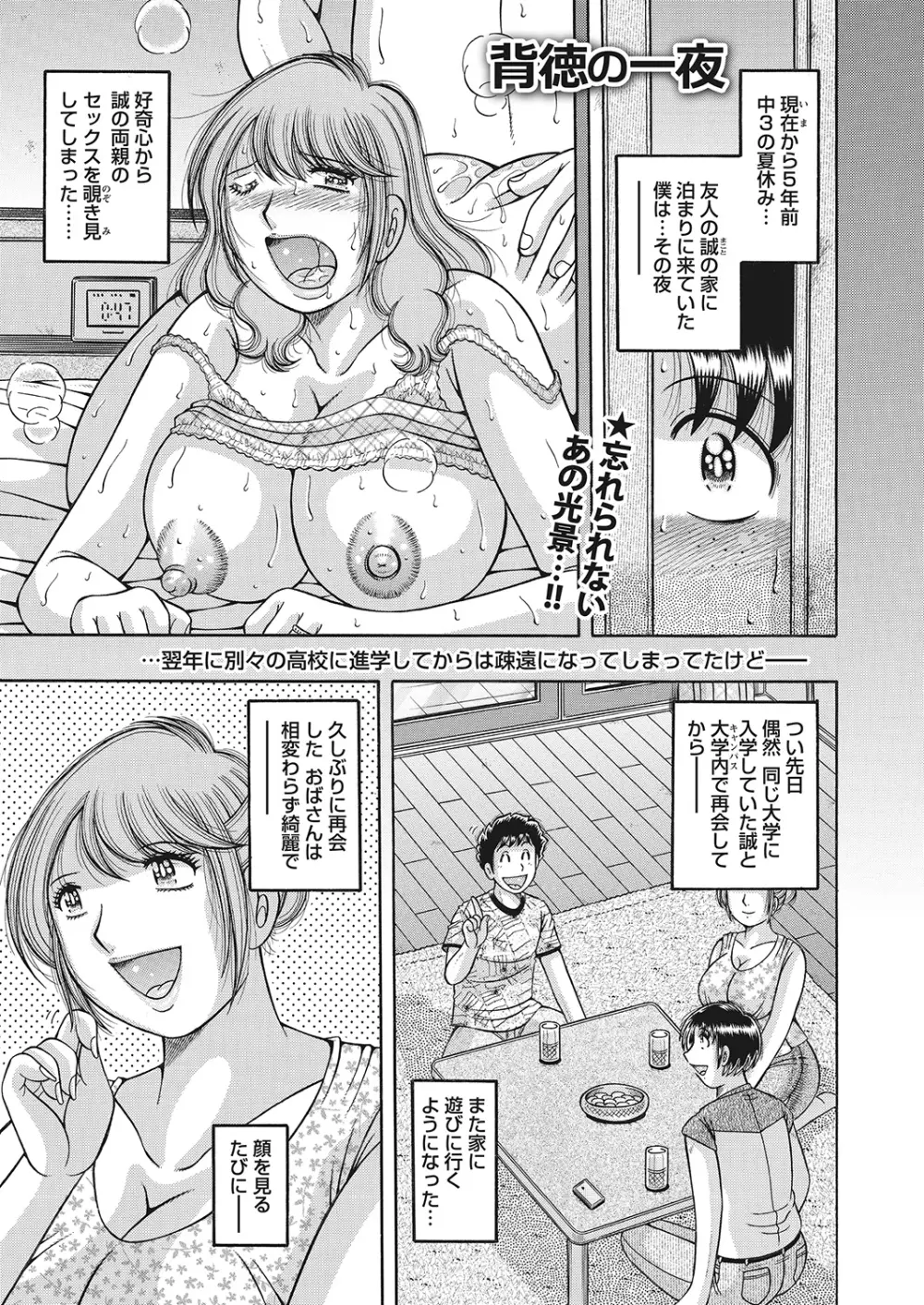 WEBバズーカVol.7 Page.156