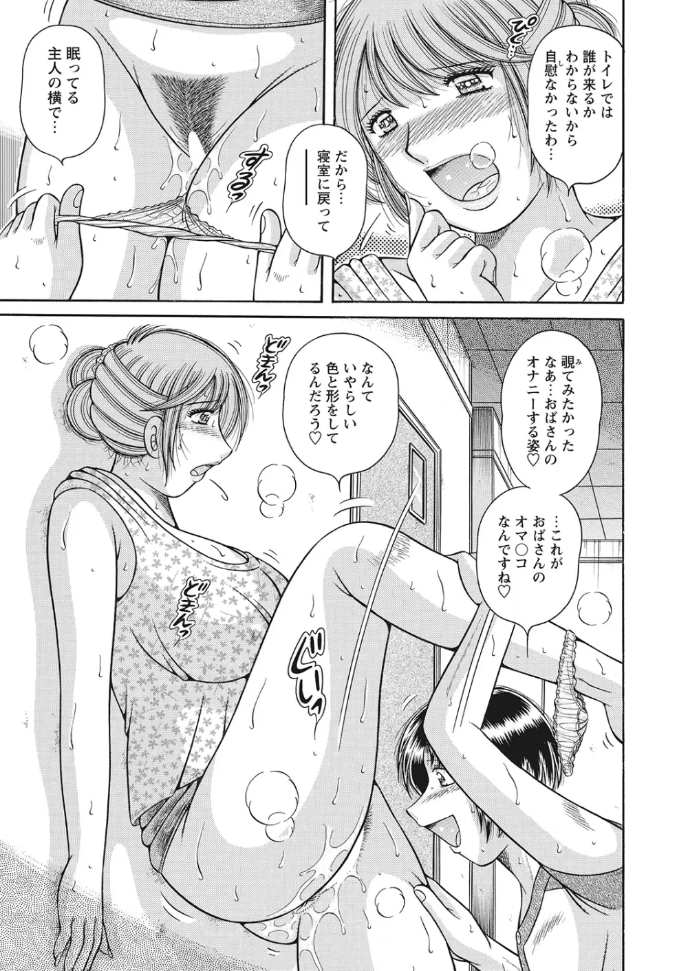 WEBバズーカVol.7 Page.164