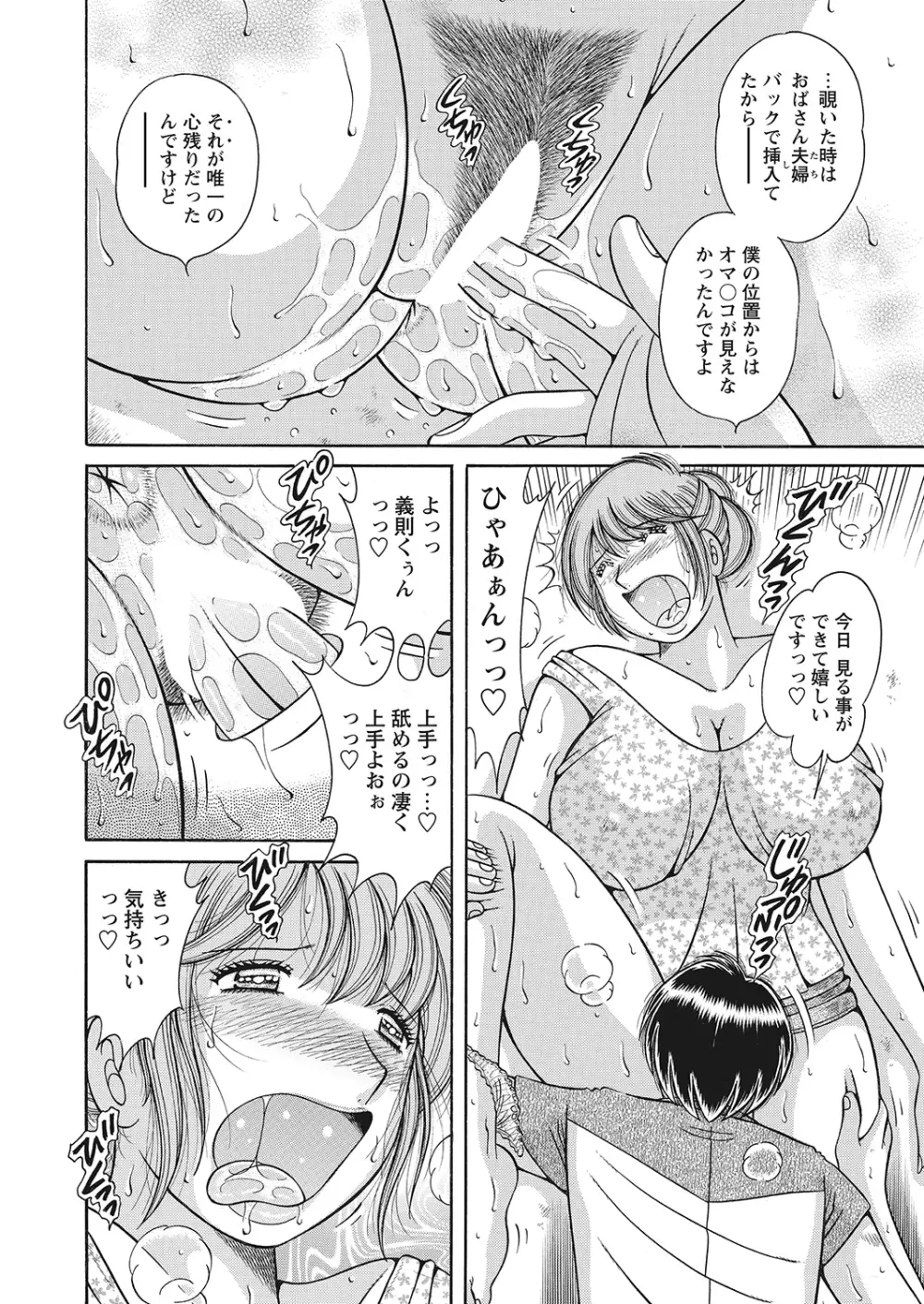 WEBバズーカVol.7 Page.165