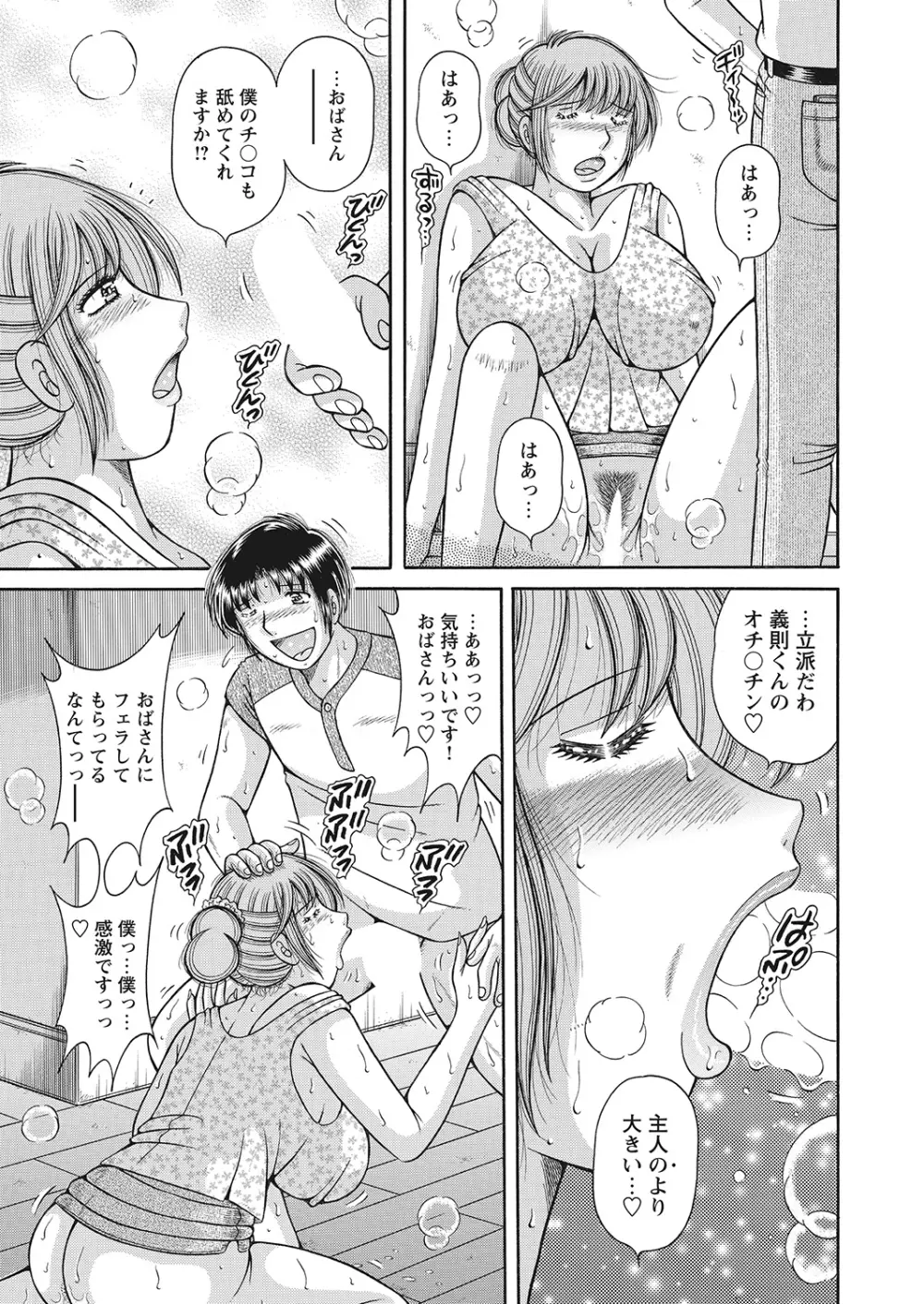 WEBバズーカVol.7 Page.166