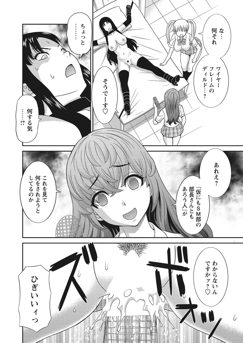 WEBバズーカVol.7 Page.31