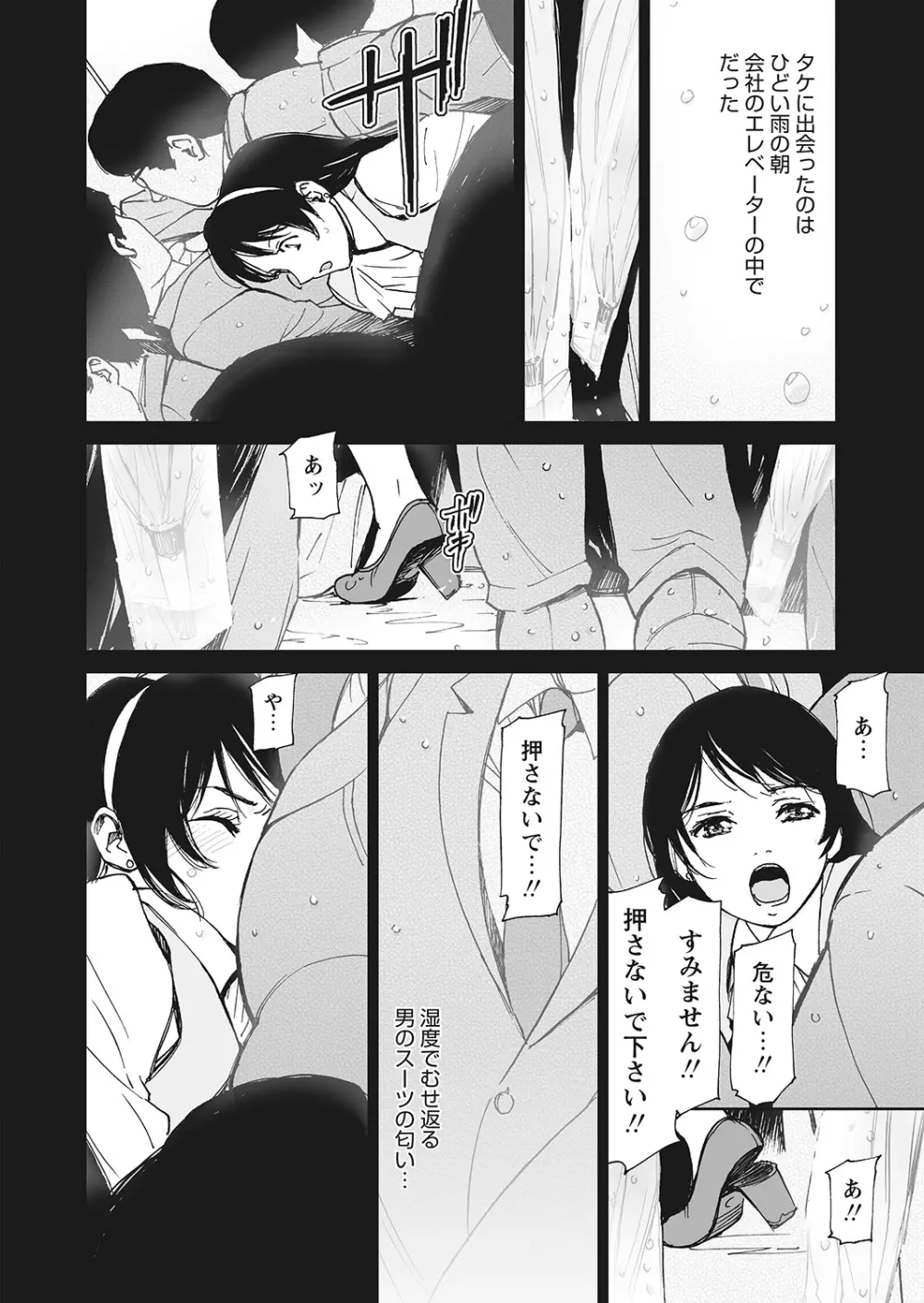 WEBバズーカVol.7 Page.59