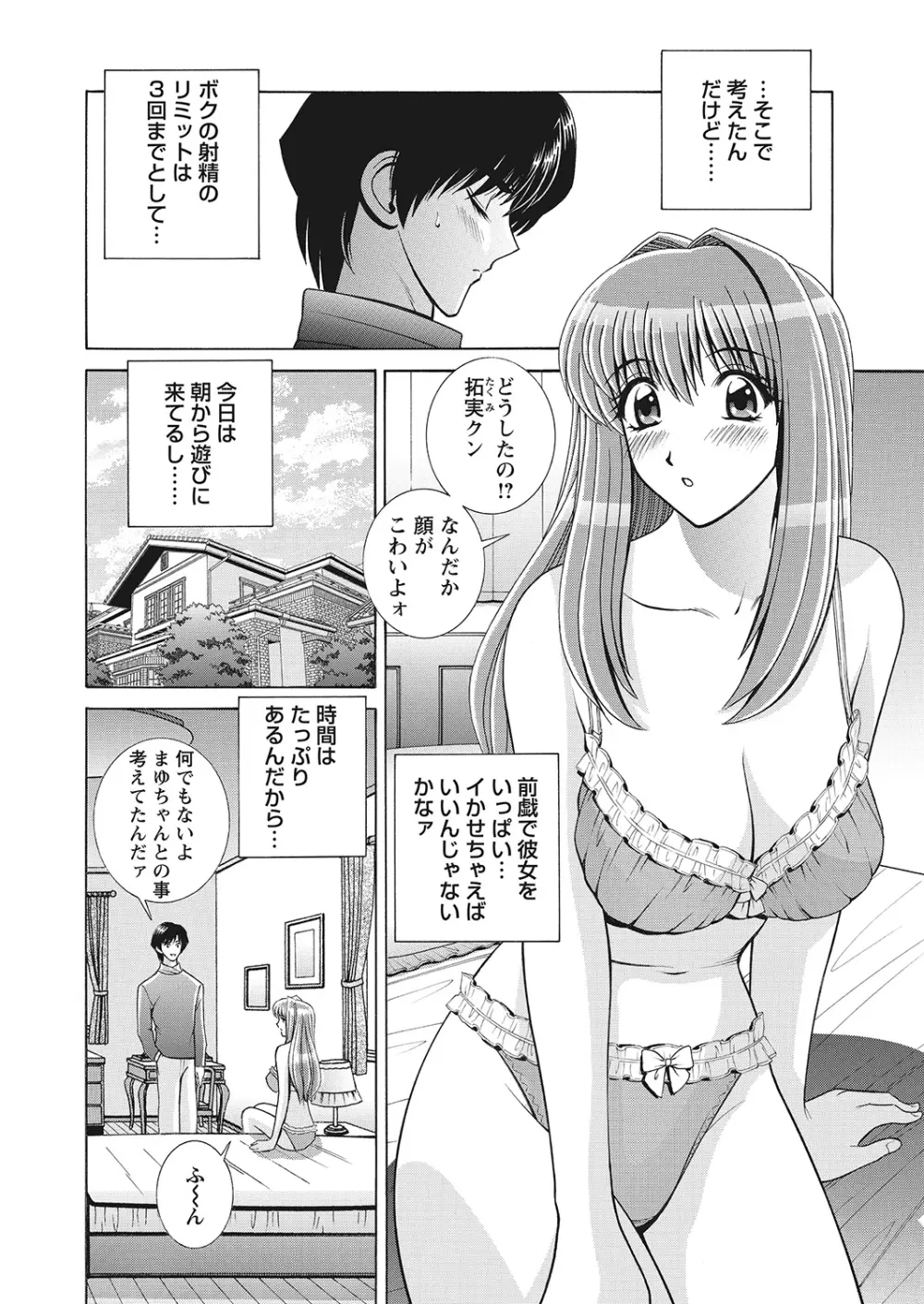 WEBバズーカVol.7 Page.75