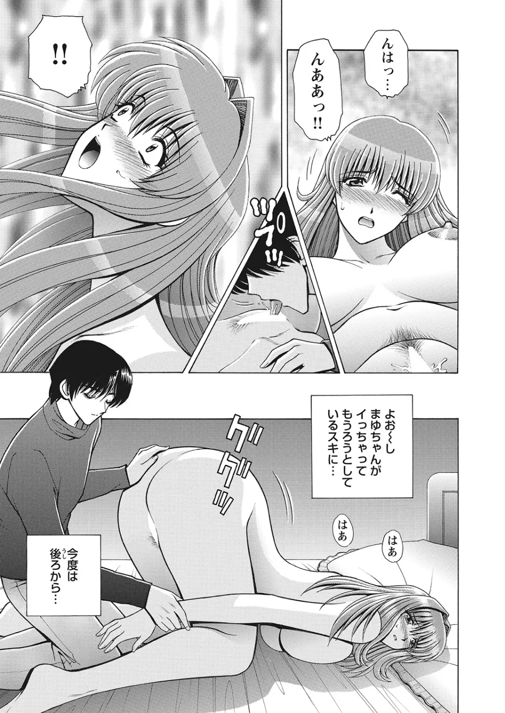 WEBバズーカVol.7 Page.80