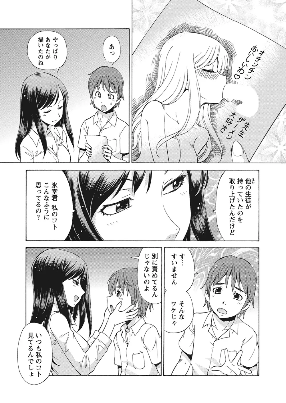 WEBバズーカVol.7 Page.91