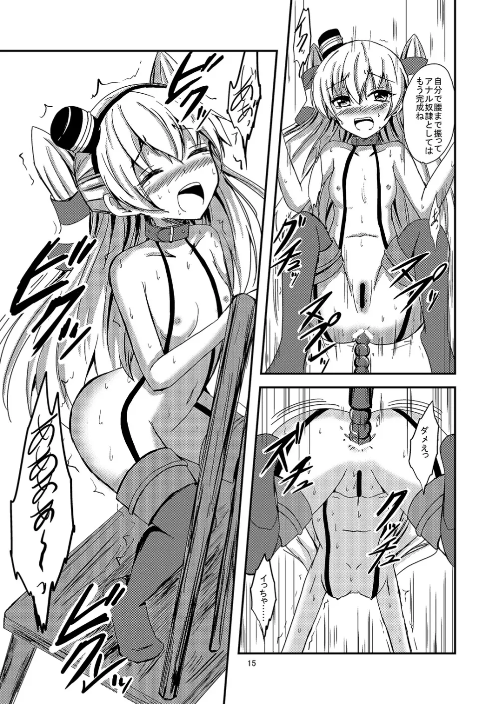 空母ヲ級ちゃんの天津風百合奴隷調教~快楽堕ち編~ Page.16