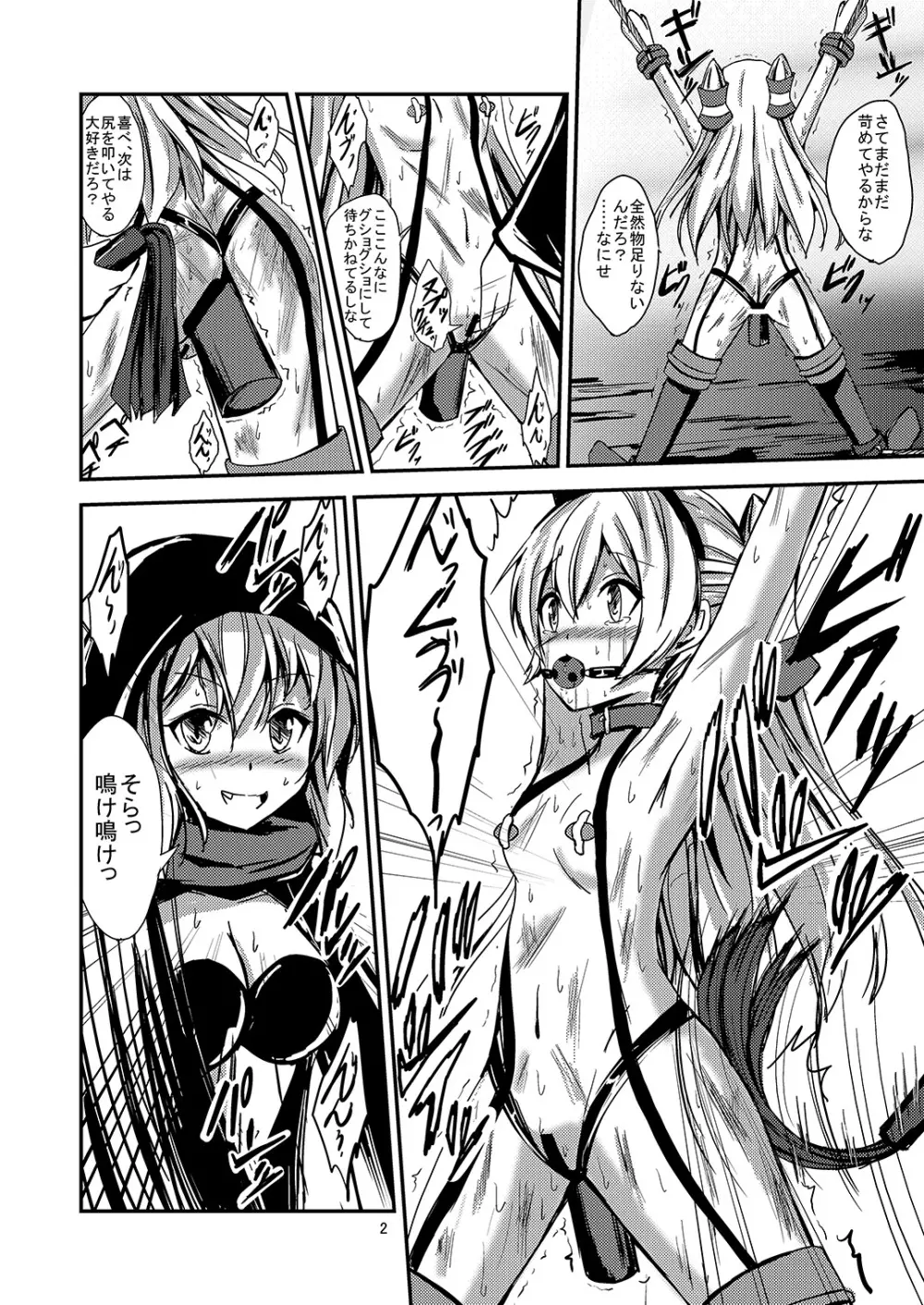 空母ヲ級ちゃんの天津風百合奴隷調教~快楽堕ち編~ Page.3