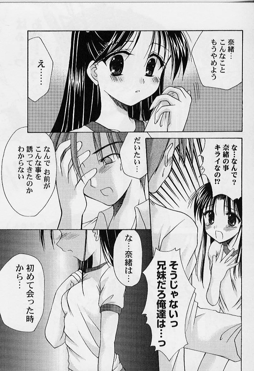 コスプレ♥ドール Page.160