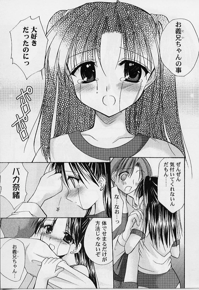 コスプレ♥ドール Page.161