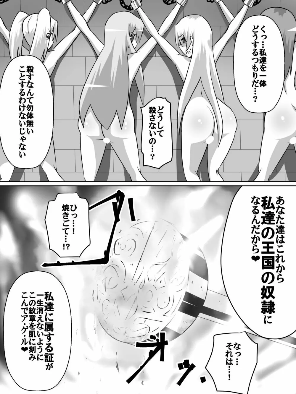 ニトアリアの騎士イリナ Page.13