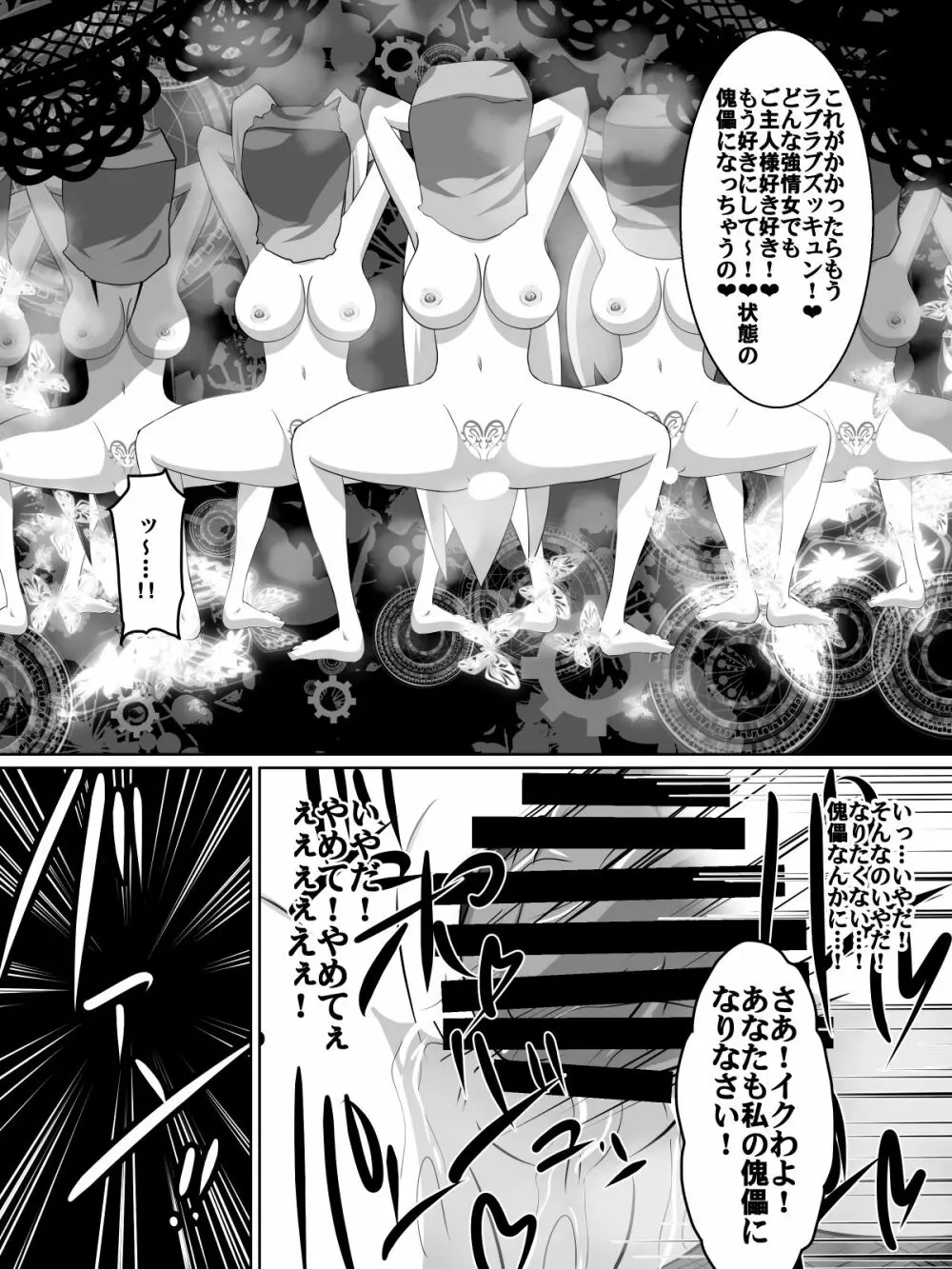 ニトアリアの騎士イリナ Page.24