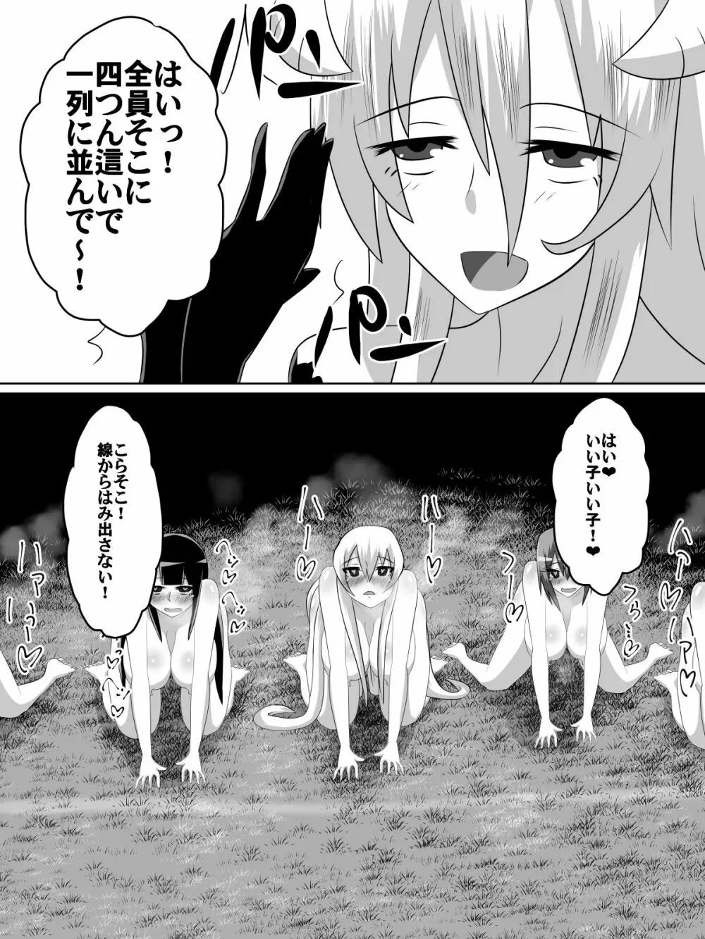 ニトアリアの騎士イリナ Page.43