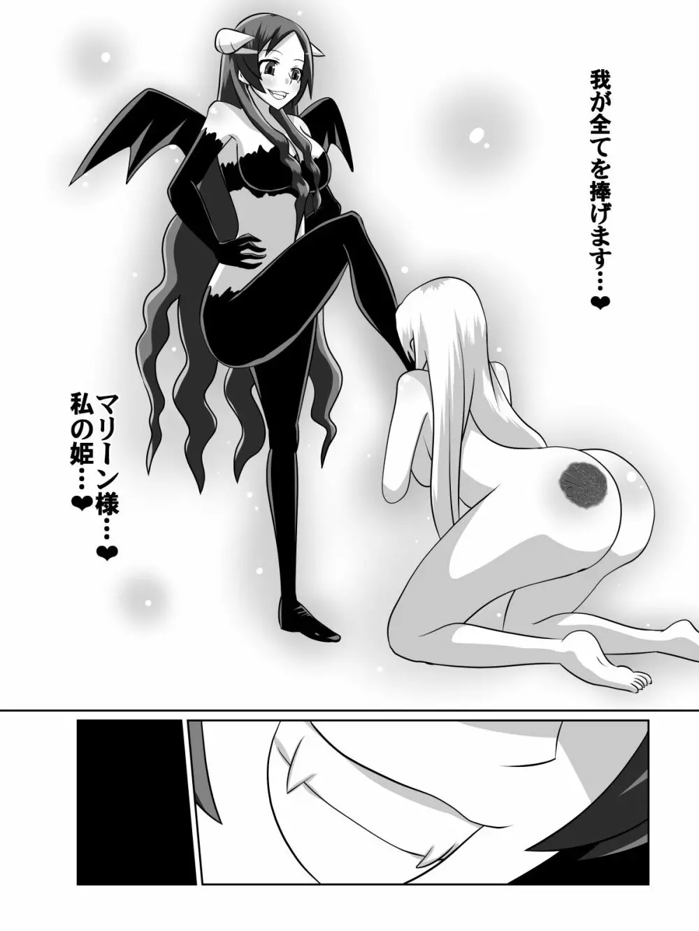 ニトアリアの騎士イリナ Page.52