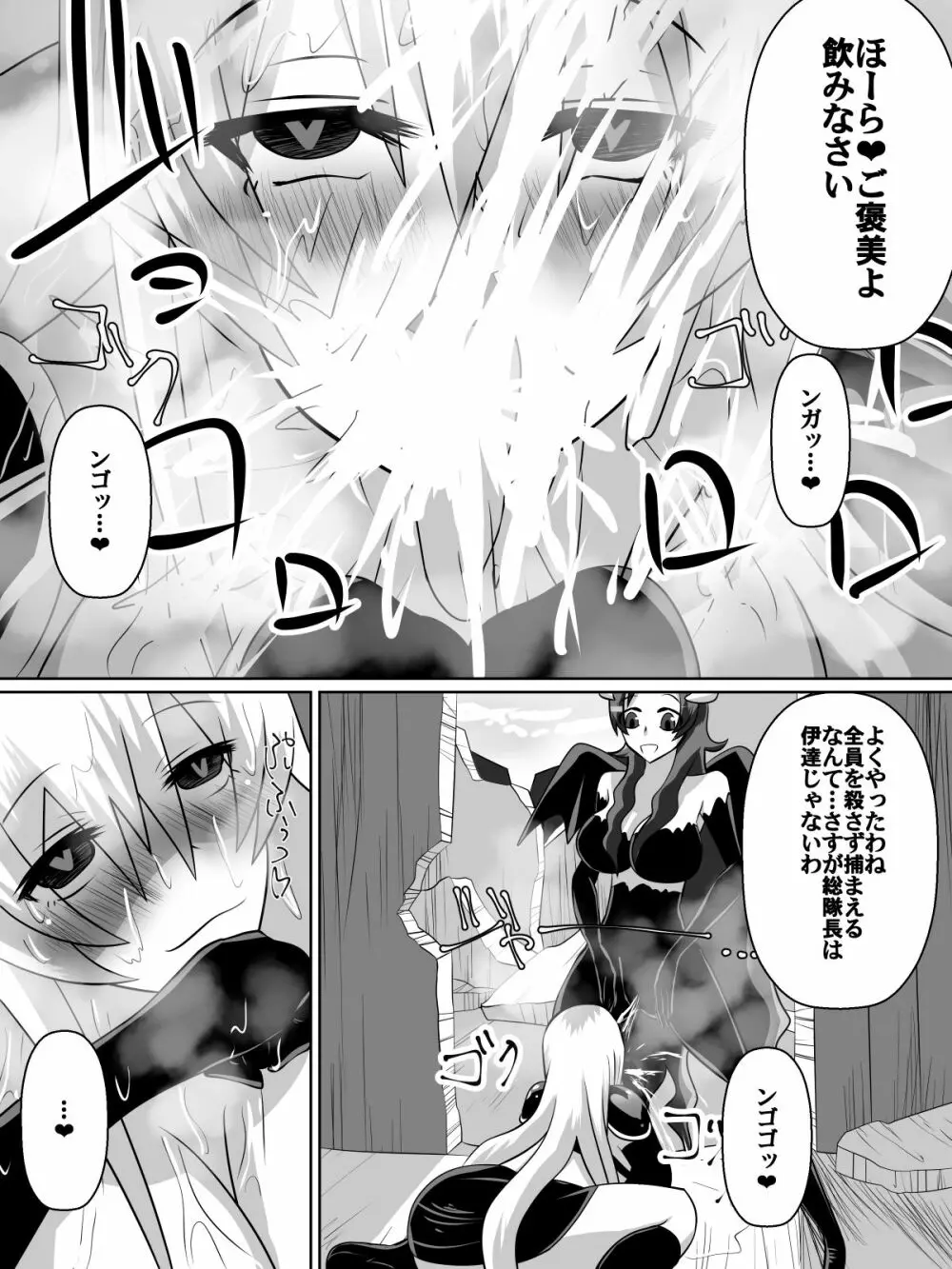 ニトアリアの騎士イリナ Page.55