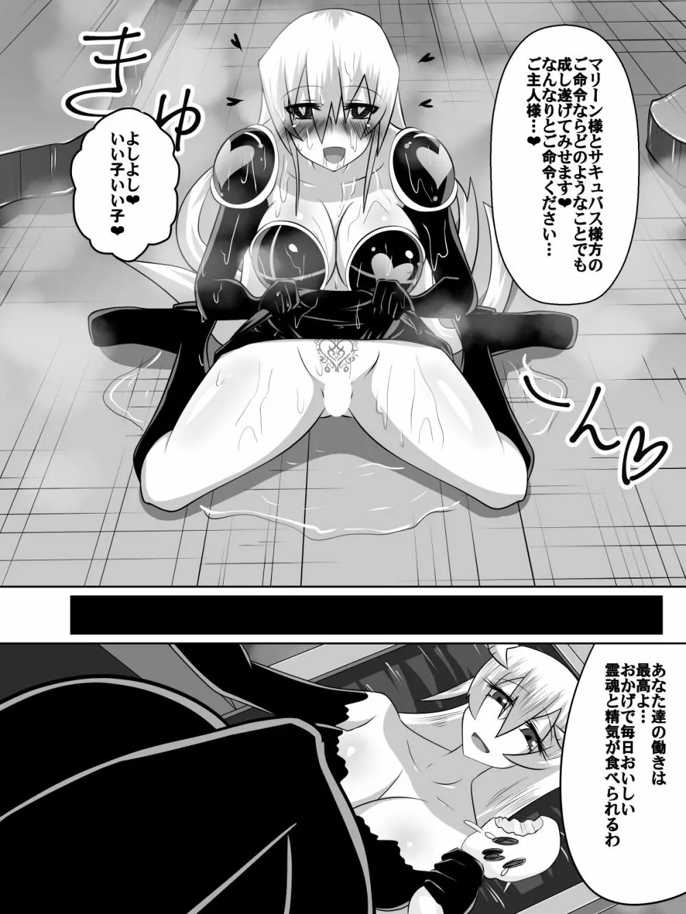 ニトアリアの騎士イリナ Page.56