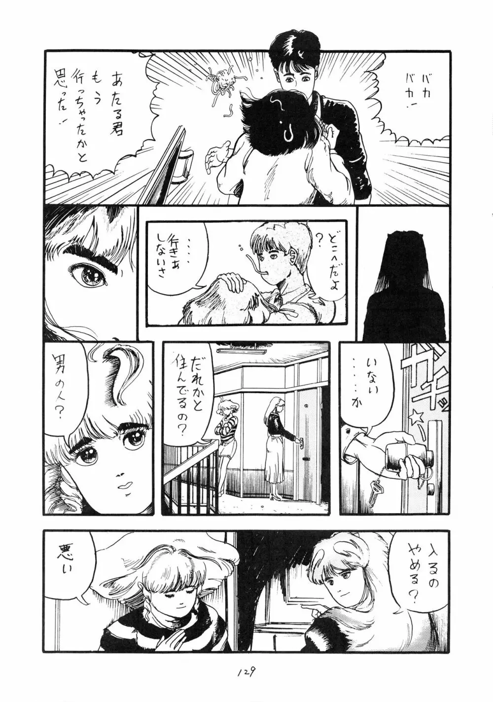 発禁時代Ⅲ Page.130