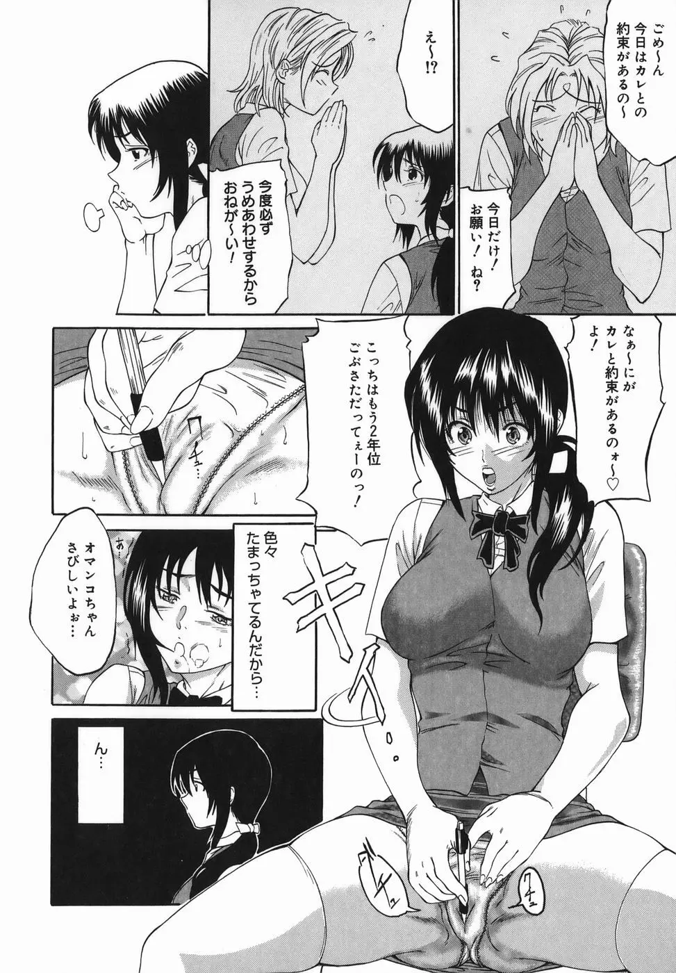 女優 ~裸で歩く女~ Page.22