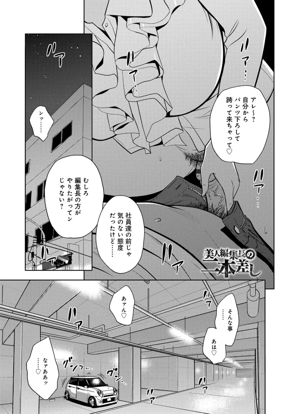 COMIC マグナムX Vol.24 Page.22