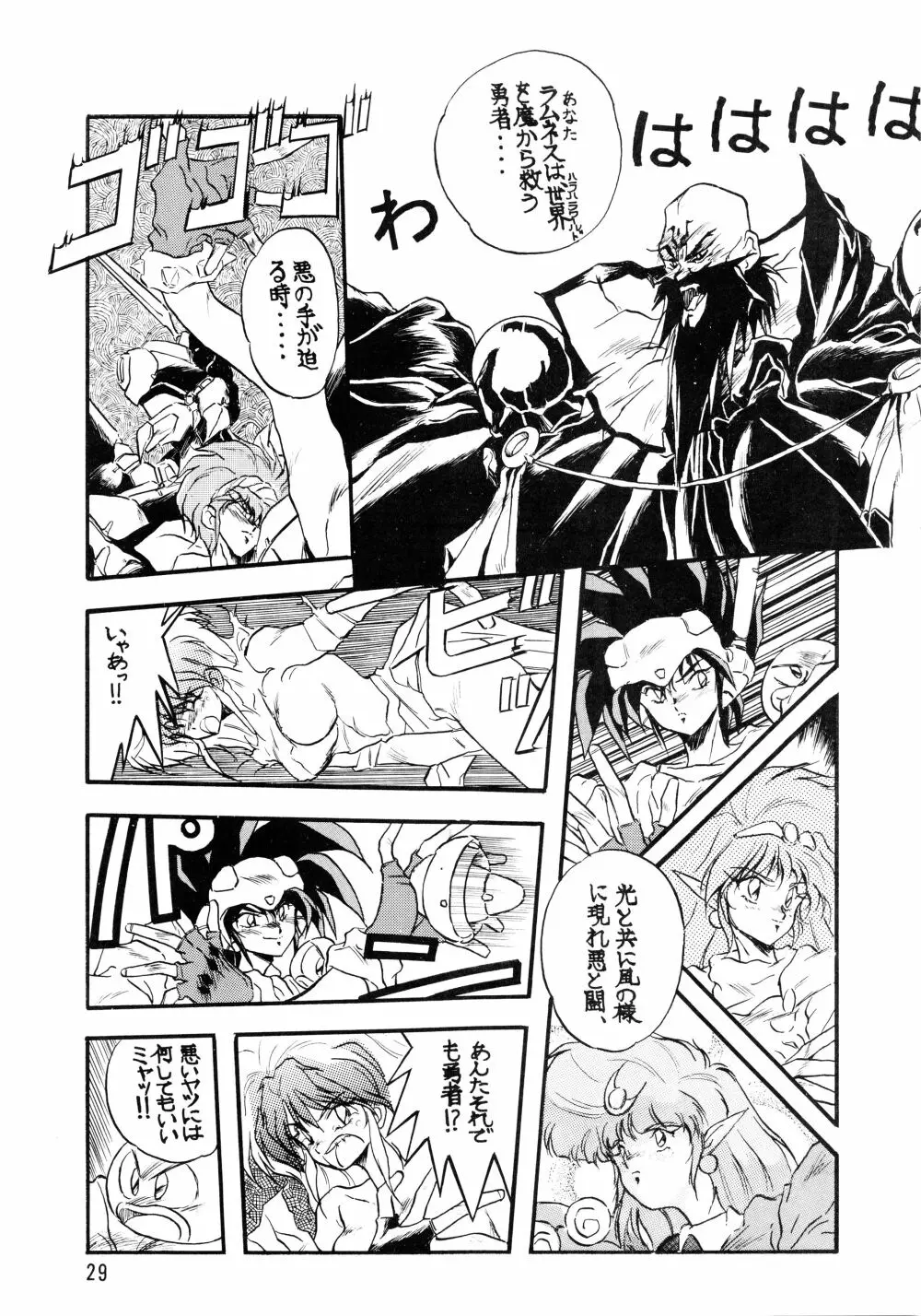 プラスY Vol.7 Page.29